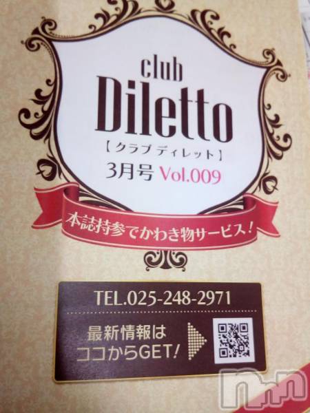 Х顦Diletto(ǥå)  2019ǯ36̥֥֡3