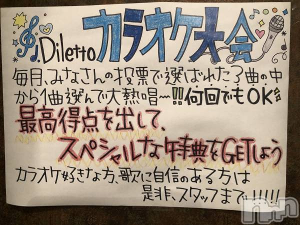 Х顦Diletto(ǥå)  2019ǯ622ֽ̥֥ϥǥåȤء