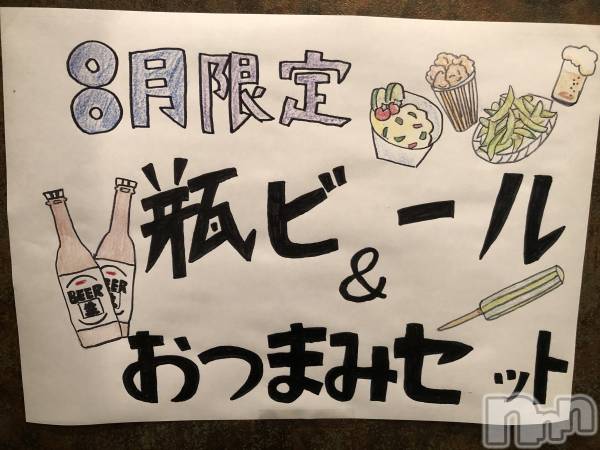 Х顦Diletto(ǥå)  2019ǯ831̥֥8κǽϡ
