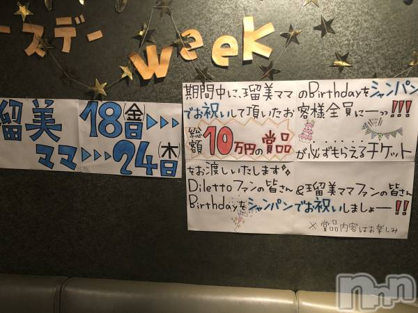 Х顦Diletto(ǥå)  2019ǯ105̥֥ϲ᤮ޤ͡