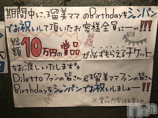 Х顦Diletto(ǥå)  2019ǯ1022̥֥֤ߥޥBirthday٥ȡ