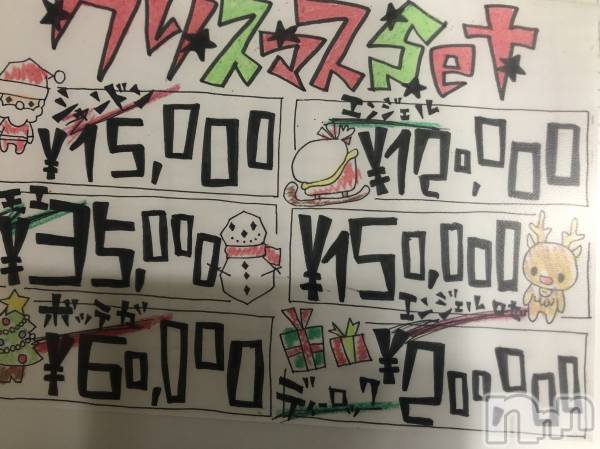 Х顦Diletto(ǥå)  2019ǯ1225̥֥Xmas٥Ⱥǽ