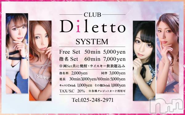 Х顦Diletto(ǥå)  2020ǯ32̥֥3ˤʤޤ