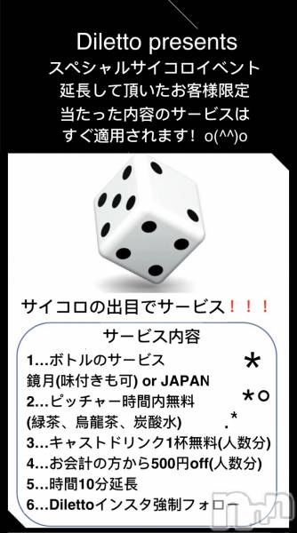 Х顦Diletto(ǥå)  2020ǯ92̥֥9ˤʤޤ