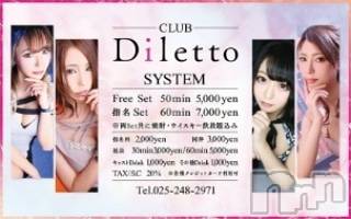 Х顦Diletto(ǥå)  2021ǯ1125̥֥ŷϰǤ