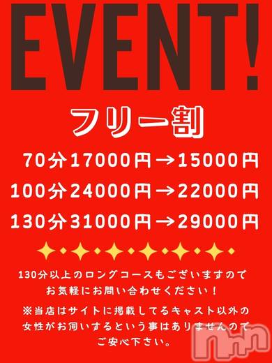 新潟デリヘル(ミンクス)の2026年4月26日お店速報「休日は大満足イチオシ嬢出勤☆心と体の癒しをお届け♪割引イベント開催中☆」