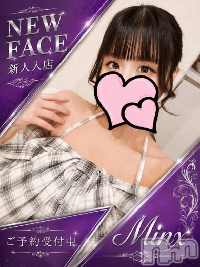 新潟デリヘル(ミンクス)の2026年6月23日お店速報「新人お姉さん初出勤中🤗　気になるあの子とお得に遊べるチャンス♪」