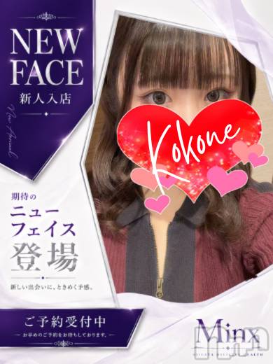 新潟デリヘル(ミンクス)の2026年7月4日お店速報「新人お姉さん初出勤‼️　事前予約必須の人気お姉さん勢揃い💕」