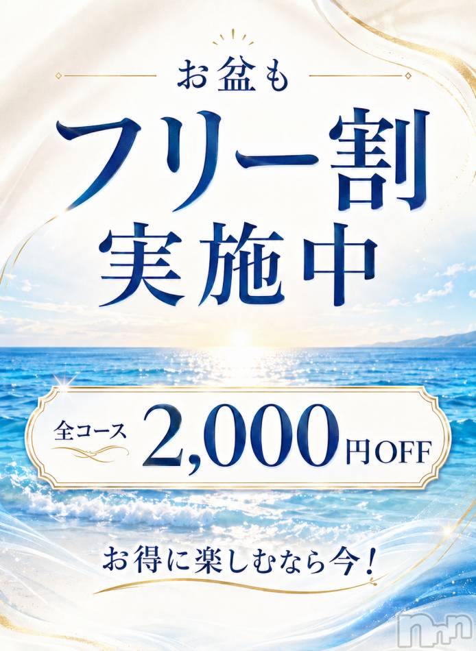 新潟デリヘル(ミンクス)の2026年8月11日お店速報「連休のご予定はお決まりですか⁉️　当店で刺激的なひと時を✨」