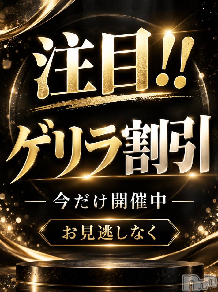 新潟デリヘル(ミンクス)の2026年10月9日お店速報「今夜は23時までのご予約で全コース割引‼️　空き枠残り僅か‼️」