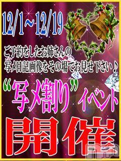 新潟デリヘル(ミンクス)の2012年12月13日お店速報「選べるイベント開催中!!」
