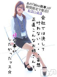 新潟デリヘル(ミンクス)の2013年8月31日お店速報「新潟発の姉デリ専門店♪県内トップの顔露出率(〃▽〃)」