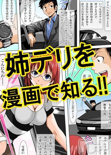 新潟デリヘル(ミンクス)の2013年11月4日お店速報「風俗体験漫画ついに公開!!公開記念は割引きで♪」