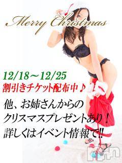 新潟デリヘル(ミンクス)の2013年12月24日お店速報「X'masイベント開催中!!新潟唯一の姉デリ専門店♪」
