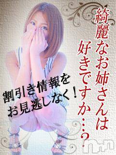 新潟デリヘル(ミンクス)の2014年8月18日お店速報「『お知らせ見た!!』で2,000円OFF☆」