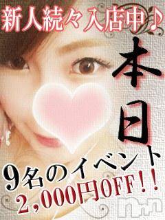 新潟デリヘル(ミンクス)の2014年9月4日お店速報「本日9名の淫乱揃い♪お知らせ見た!で2000円オフ☆」