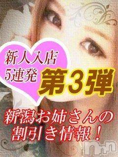 新潟デリヘル(ミンクス)の2014年10月8日お店速報「ヌケるお姉さんを現金値引きでご案内☆」