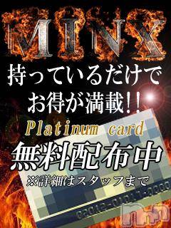 新潟デリヘル(ミンクス)の2014年10月17日お店速報「2周年のイベント値引き♪プラチナムカード無料配布中♪」