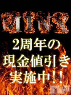 新潟デリヘル(ミンクス)の2014年10月26日お店速報「週末のお相手選びは当店で!今だけ無料のアレが貰える♪」