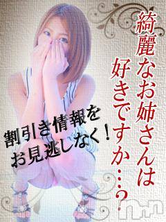新潟デリヘル(ミンクス)の2014年12月28日お店速報「淫乱お姉さん出勤中!!現金値引きでご案内☆」