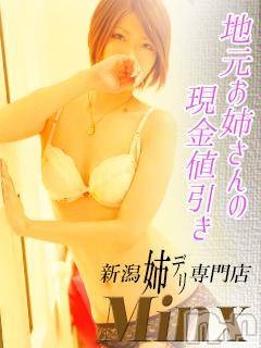 新潟デリヘル(ミンクス)の2015年3月10日お店速報「ヌケる淫乱お姉さんを2000円オフでご案内☆」
