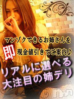 新潟デリヘル(ミンクス)の2015年3月8日お店速報「今宵も大幅値引きでお得にヌケる☆ 」
