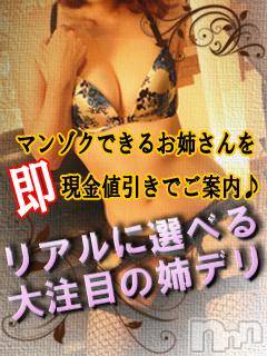 新潟デリヘル(ミンクス)の2015年3月21日お店速報「新潟屈指の人気嬢を2000円オフ☆」
