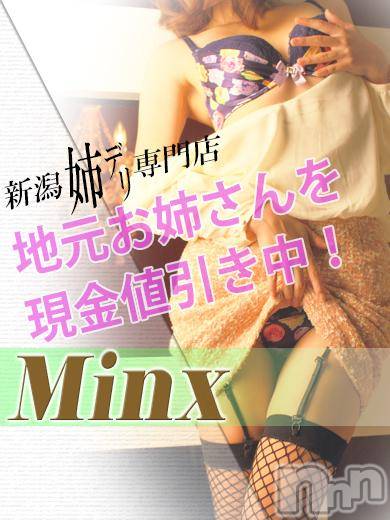 新潟デリヘル(ミンクス)の2015年3月30日お店速報「オキニ候補が必ず見つかる!!全コース２０００円オフ♪」