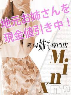 新潟デリヘル(ミンクス)の2015年5月6日お店速報「連休最終日も全コース２,０００円オフ♪」