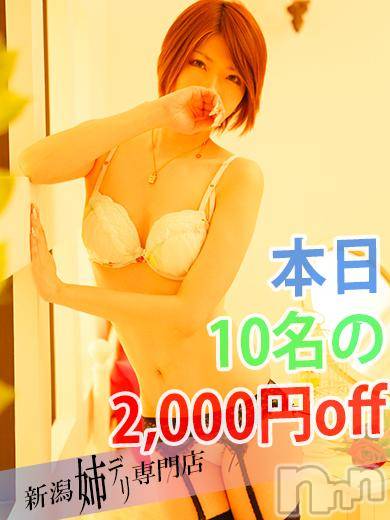 新潟デリヘル(ミンクス)の2015年6月10日お店速報「エッチな地元お姉さんと出逢えます♪」