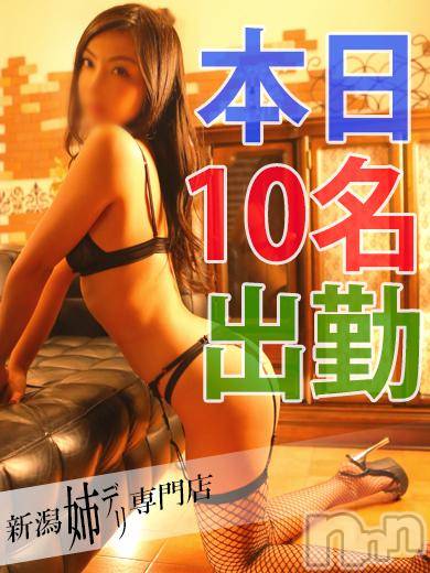 新潟デリヘル(ミンクス)の2015年6月17日お店速報「ヌケる10名を現金値引きでご案内☆」