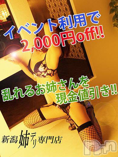 新潟デリヘル(ミンクス)の2015年6月30日お店速報「週の始まりは気持ちよくスタート♪」