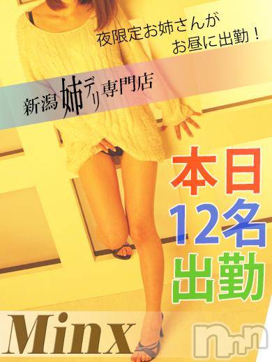 新潟デリヘル(ミンクス)の2015年7月8日お店速報「今年の七夕を彩る美人お姉さん多数出勤♪」