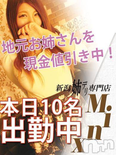 新潟デリヘル(ミンクス)の2015年7月12日お店速報「週末の息抜きは当店で♪」