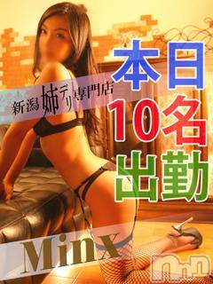 新潟デリヘル(ミンクス)の2015年7月14日お店速報「あの美人お姉さんにお安く逢えちゃう♪」