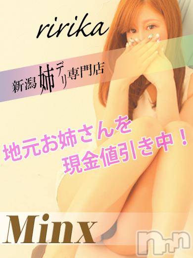 新潟デリヘル(ミンクス)の2015年7月16日お店速報「お知らせ見たで全コース2000円オフ♪」