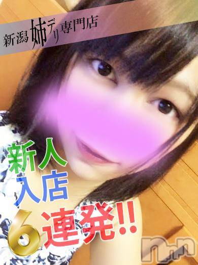 新潟デリヘル(ミンクス)の2015年8月28日お店速報「本日『ナイトナビ見た！』で全コース2,000円オフ♪」