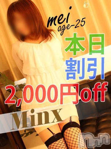 新潟デリヘル(ミンクス)の2015年8月28日お店速報「新人お姉さん続々入店中♪新人速報を要チェック☆」