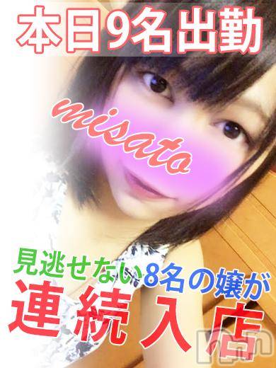 新潟デリヘル(ミンクス)の2015年9月4日お店速報「『お知らせ見た！』で全コース2,000円オフ☆」