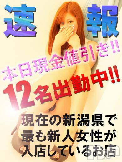 新潟デリヘル(ミンクス)の2015年9月23日お店速報「新潟の美人お姉さんを全コース2000円オフでご案内♪」