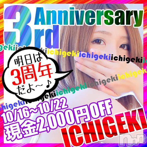新潟デリヘル(ミンクス)の2015年10月16日お店速報「格の違う美女を今宵は2000円OFFで貴方の元に！！」