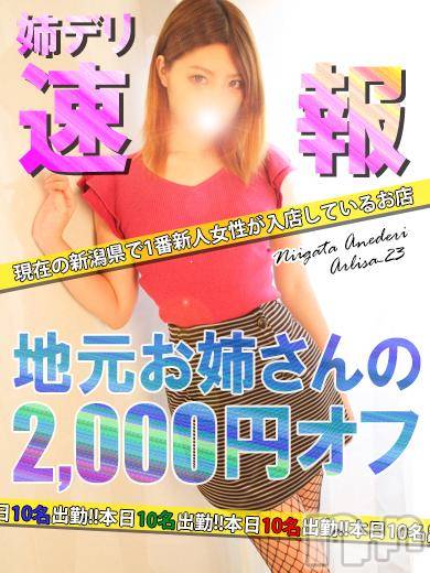 新潟デリヘル(ミンクス)の2015年10月25日お店速報「新潟風俗の人気嬢が多数在籍☆」