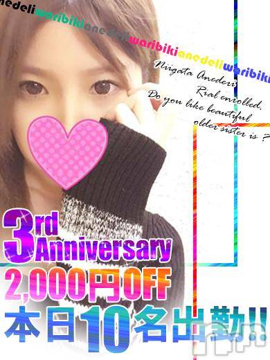 新潟デリヘル(ミンクス)の2015年11月15日お店速報「オキニ嬢と出逢えてますか？新潟代表レベルが多数在籍♪」