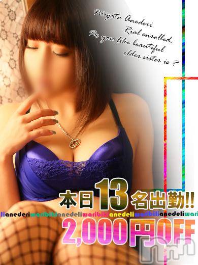 新潟デリヘル(ミンクス)の2015年11月26日お店速報「新人入店ラッシュ！全コース2,000円オフでご案内☆」