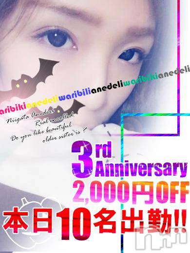 新潟デリヘル(ミンクス)の2015年12月9日お店速報「満足度五つ星の美人お姉さんを現金値引きでご案内♪」