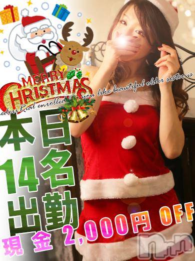 新潟デリヘル(ミンクス)の2015年12月25日お店速報「Xmasに新人入店！選べる満足嬢14名をお届け♪」