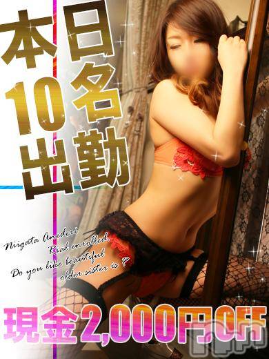 新潟デリヘル(ミンクス)の2015年12月27日お店速報「デリ好きが集うお店!10名を2,000円オフ☆」