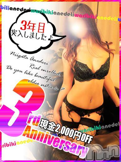 新潟デリヘル(ミンクス)の2015年12月28日お店速報「今年も残り僅か!!年末の大幅値引き実施中☆」