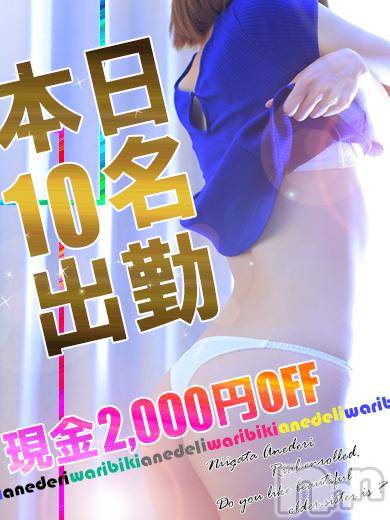 新潟デリヘル(ミンクス)の2016年1月7日お店速報「見逃せない新人続々入店中♪イベント利用がお得☆」