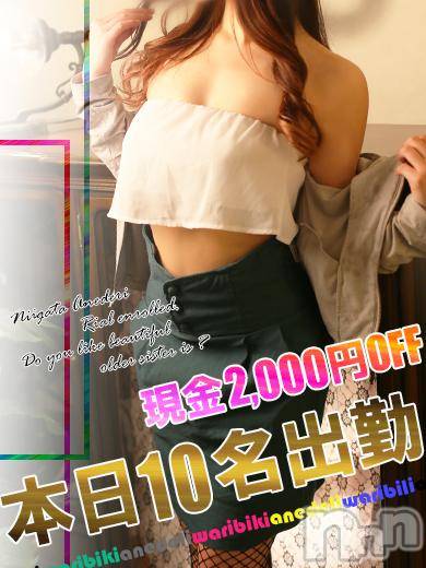 新潟デリヘル(ミンクス)の2016年1月11日お店速報「お知らせ見た!で満足嬢を全コース2,000円オフ☆」